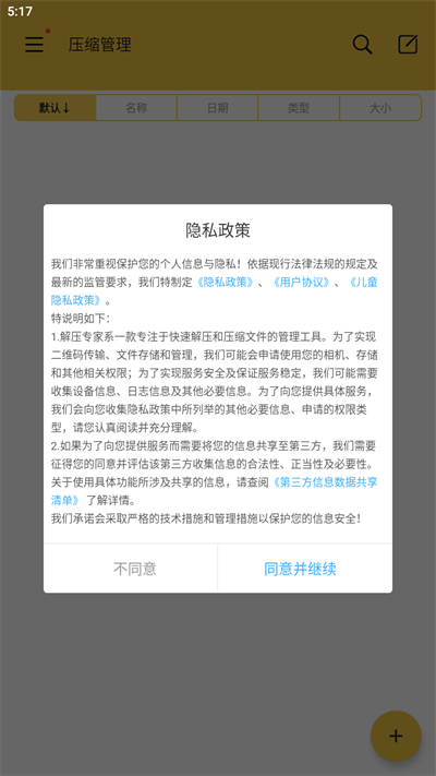 小时候不理解的硬控