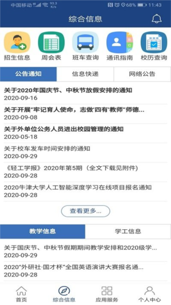 2023微博电影白皮书