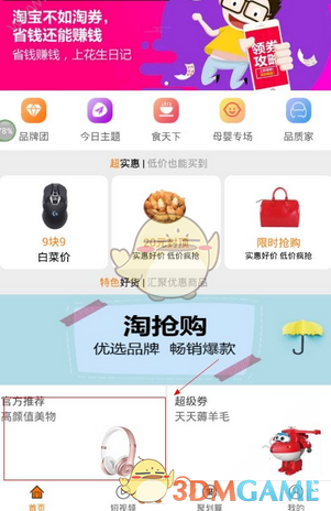 丁禹兮玫瑰花转场好惊艳