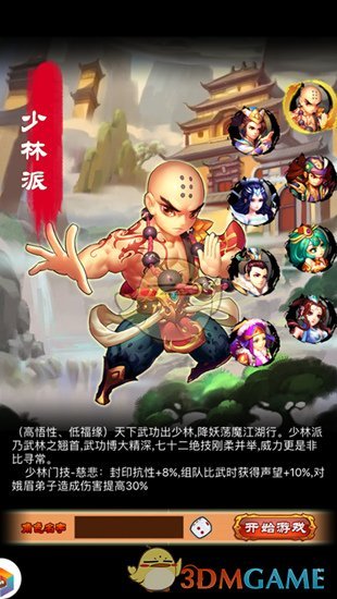 申花主帅：战泰山最好能零封