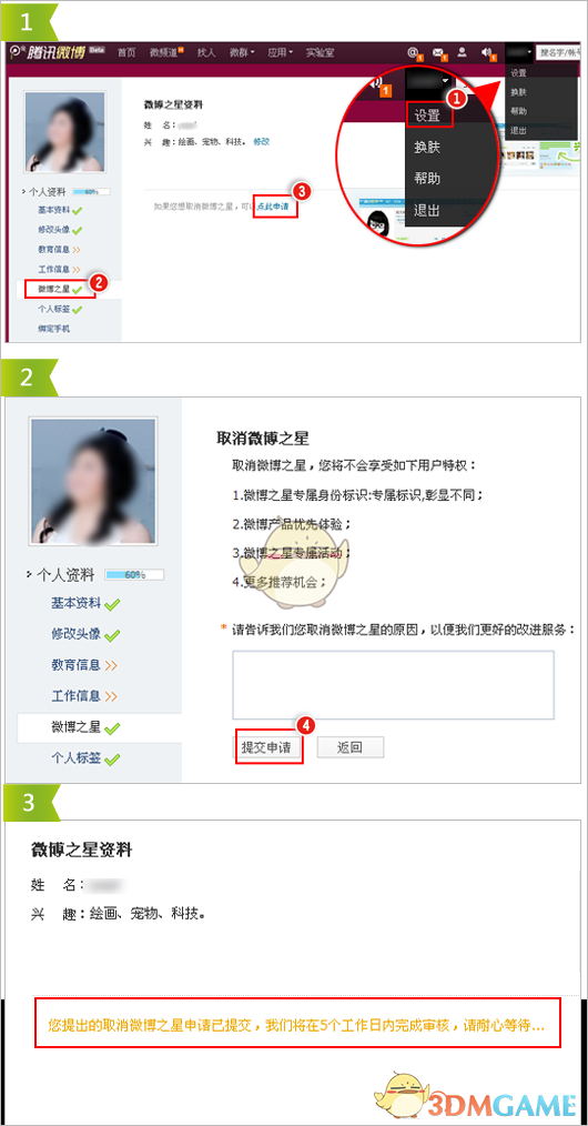 马丽老师就沈马组合发表重要讲话