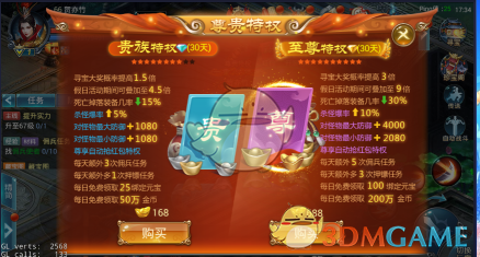 为什么梁山好汉做正经生意就大概率亏本？