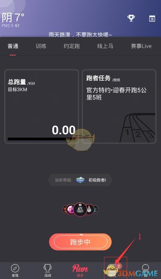 主持人张泽群否认被央视开除