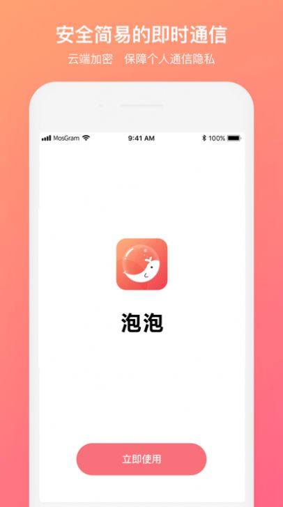 “你该换防偷窥聊天背景图了”
